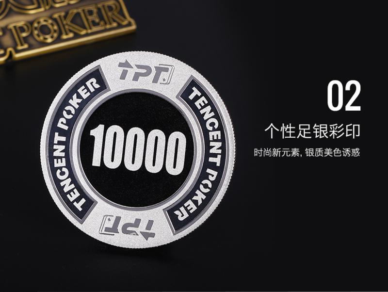 別制 腾讯棋牌天天德州系列典藏版Ag999彩银筹码（10000面额）CMO50006S