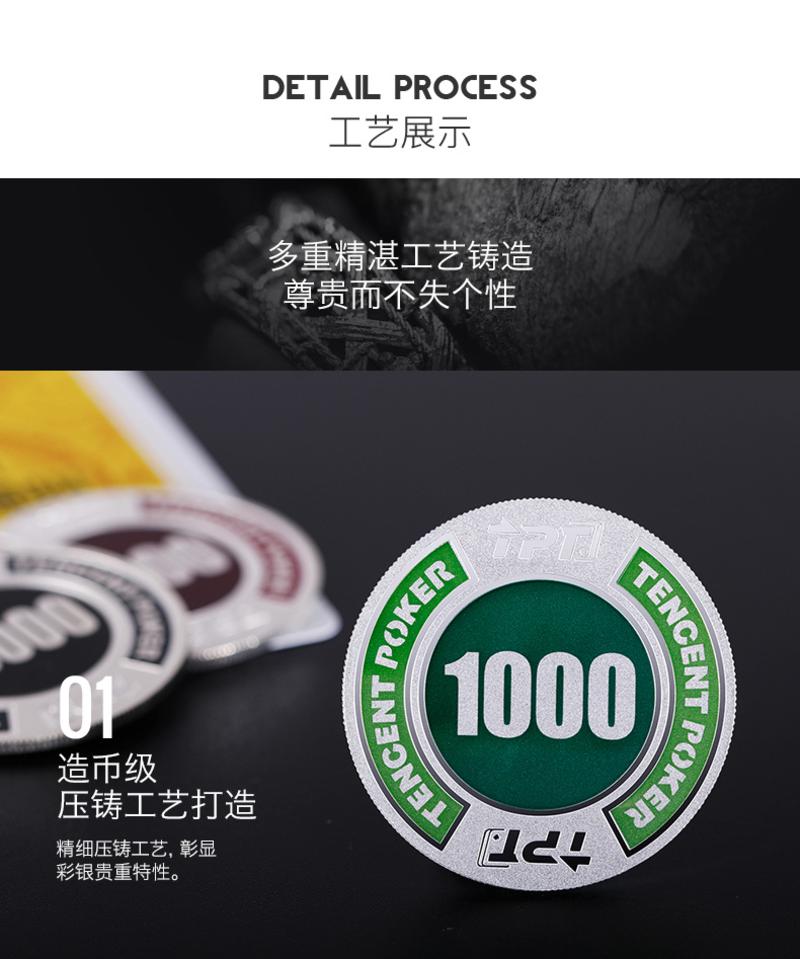 別制 腾讯棋牌天天德州系列典藏版Ag999彩银筹码（1000面额）CMO50004S