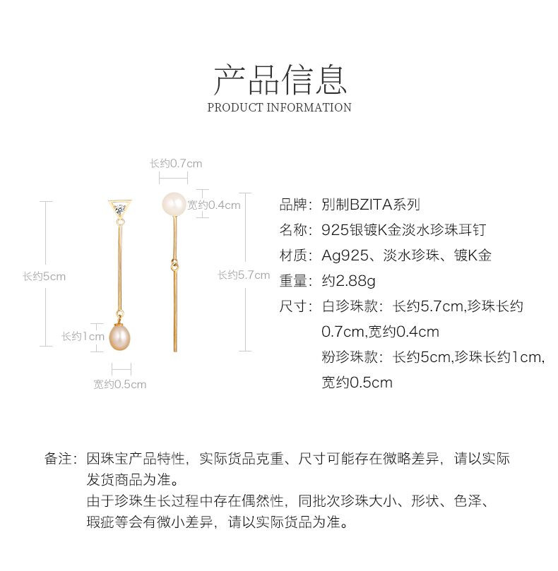 別制 珍珠耳钉 不对称耳线 925纯银镀K金耳坠 淡水珍珠耳环ESA72003S