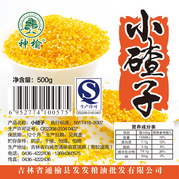 【白城馆】吉林白城东北发发神榆小碴子500g*6瓶