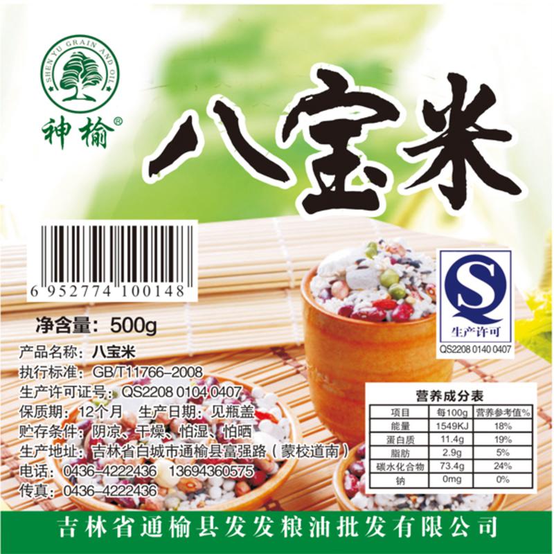 【白城馆】吉林白城东北发发神榆八宝米500g*6瓶