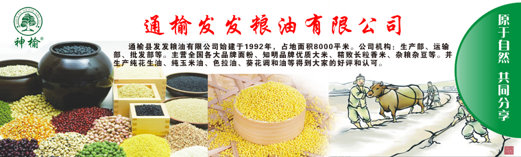 【白城馆】吉林白城东北发发神榆鹰嘴豆500g*6瓶