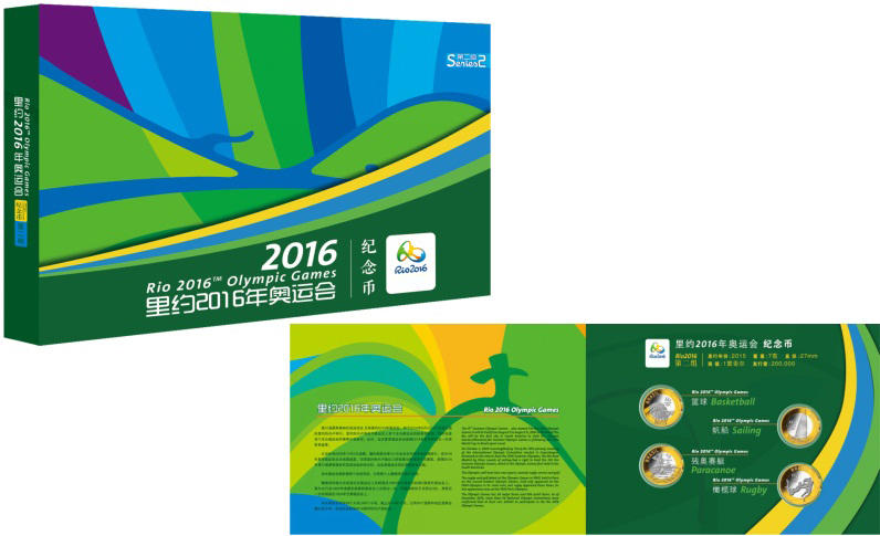 2016巴西奥运会纪念币一二三四组