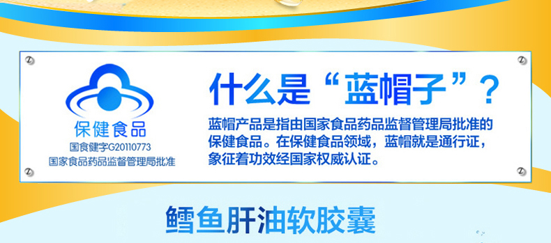 智灵通鳕鱼肝油软胶囊 迪儿系列 30粒装