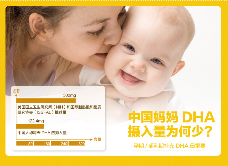 智灵通 海藻油DHA 0-6岁 婴幼儿童宝宝dha 美国进口海藻90粒