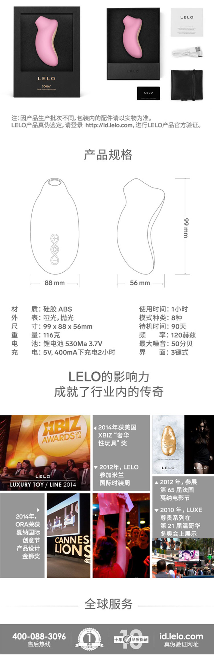 LELO女用SONA跳蛋自慰器电动舌头吸舔阴器阴蒂刺激成人情趣性用品