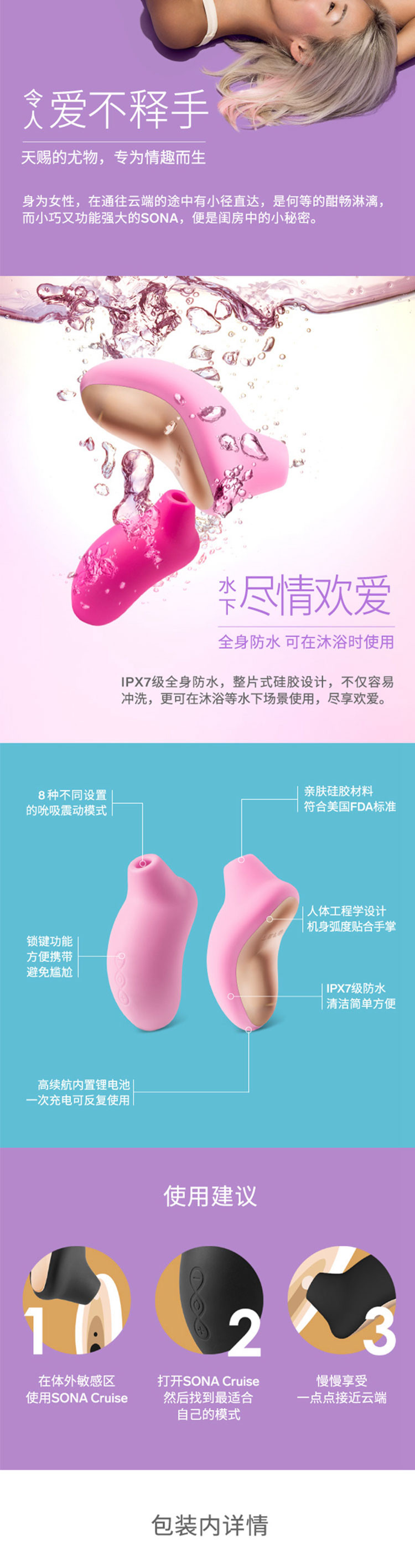 LELO女用SONA跳蛋自慰器电动舌头吸舔阴器阴蒂刺激成人情趣性用品