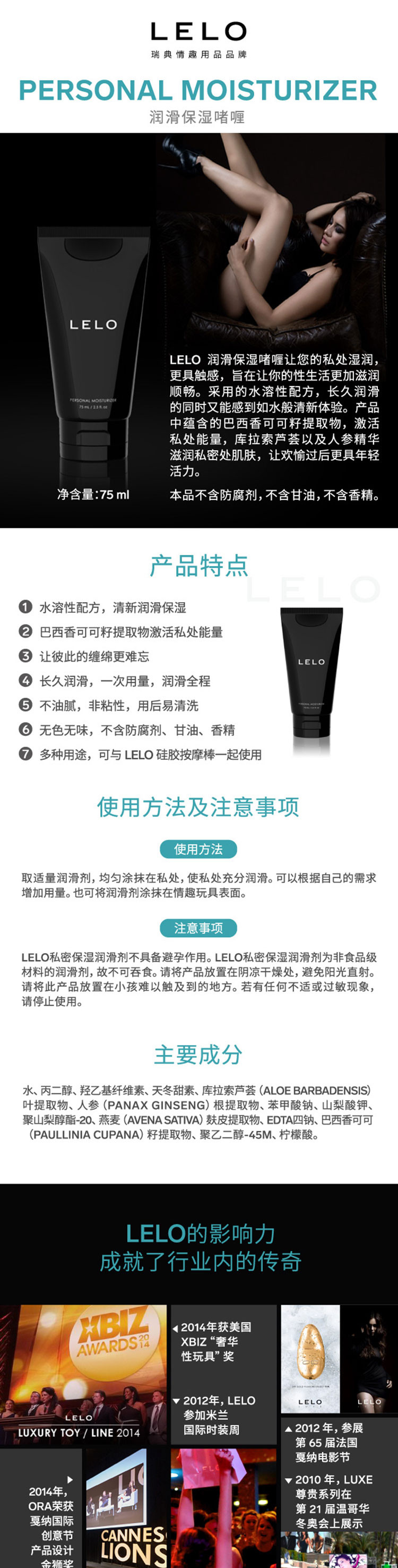 LELO润滑剂男用女用水溶性润滑油房事夫妻用品爽滑型情趣性用品