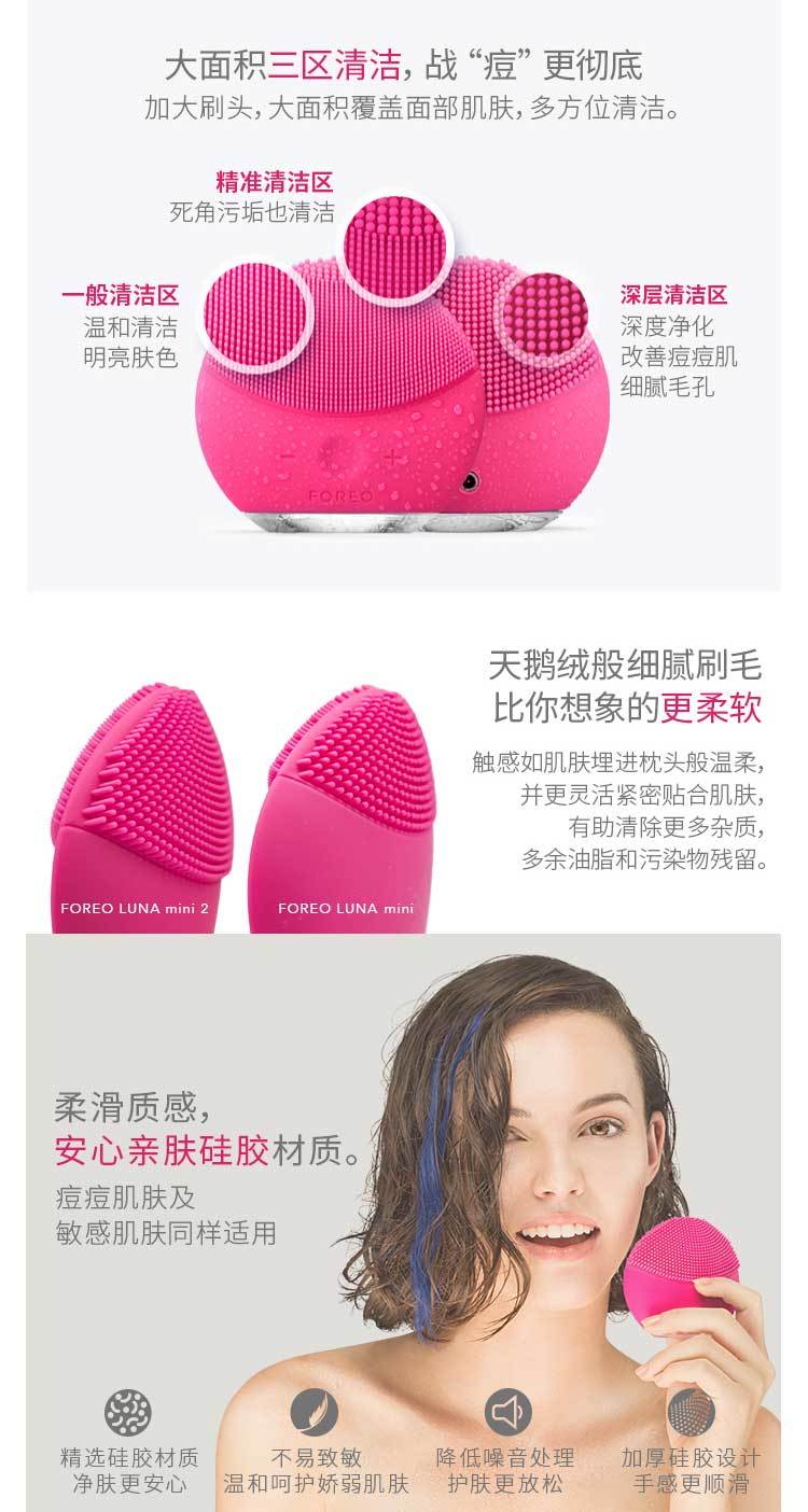 FOREO LUNA mini2 露娜电动硅胶毛孔清洁美容洗脸洁面仪 粉色