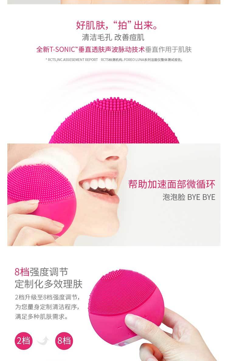 FOREO LUNA mini2 露娜电动硅胶毛孔清洁美容洗脸洁面仪 樱桃红