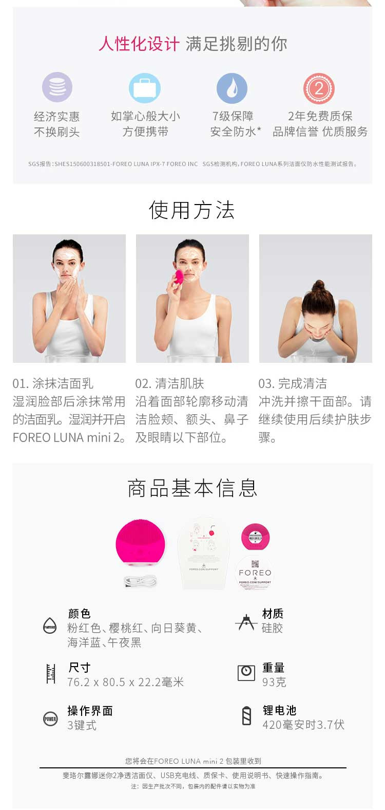 FOREO LUNA mini2 露娜电动硅胶毛孔清洁美容洗脸洁面仪 粉色