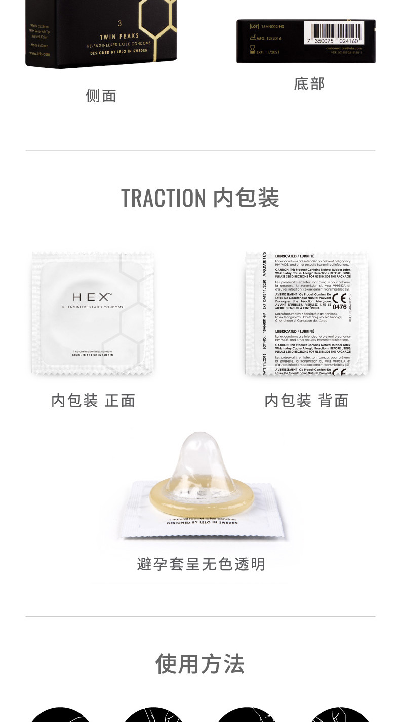 LELO HEX避孕套情趣型透薄润滑安全套男女用情趣型成人性情趣用品3片装