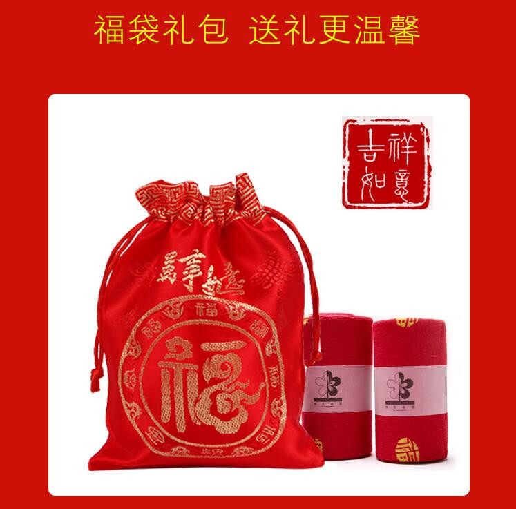 依兰朵纹 新年福袋棉袜2双装