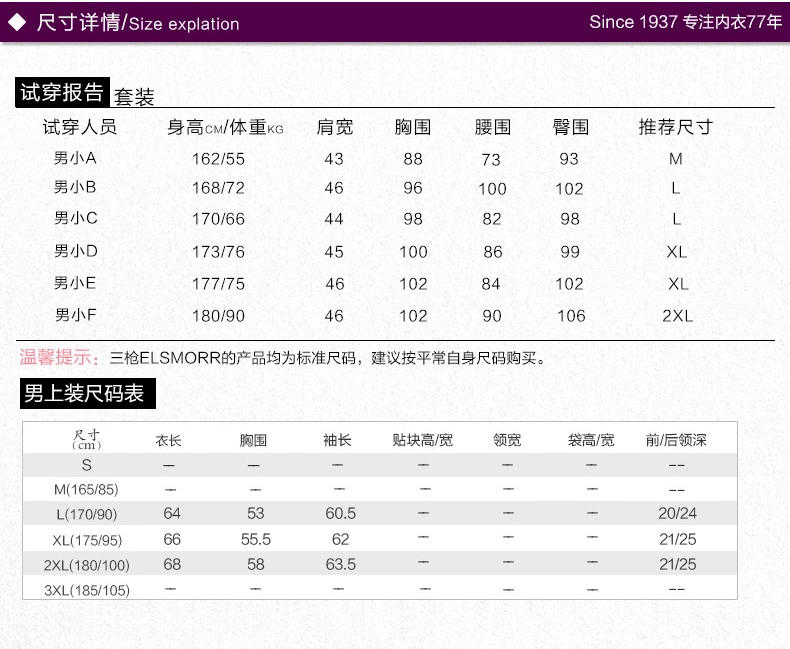 三枪ElsMorr秋冬休闲男士长袖衬衣lativ绒布保暖衬衫+T恤 27421A0