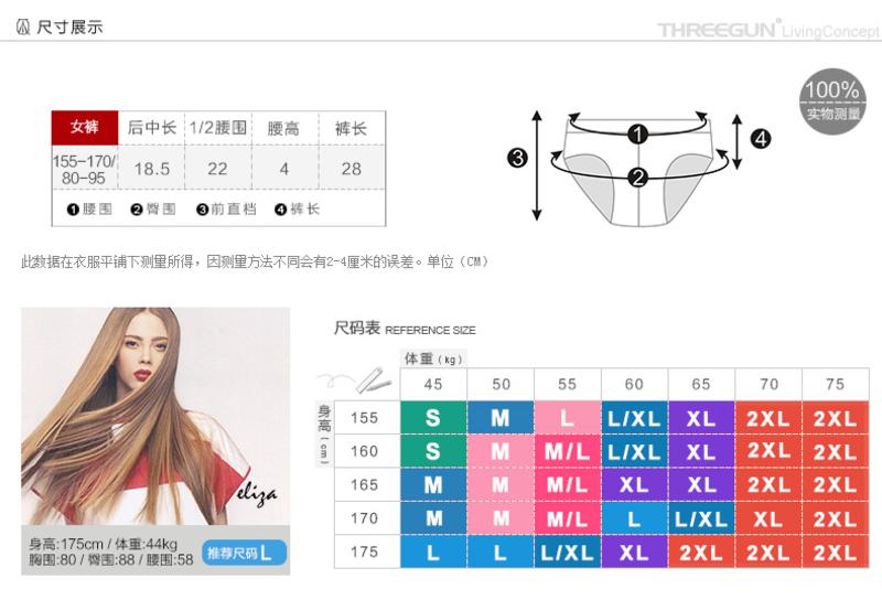 三枪内裤 秋冬新品美体成型花边安全裤打底女裤平角裤50346B0