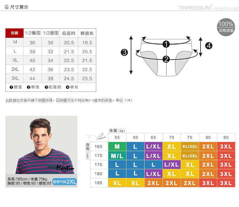 三枪内裤 2016春夏新品舒肤弹力棉印花明根男舒适透气平角裤 50377B0