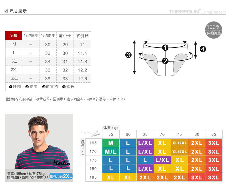 三枪内裤 2016春夏新品舒木尔印花明根男舒适透气三角裤 40507B0