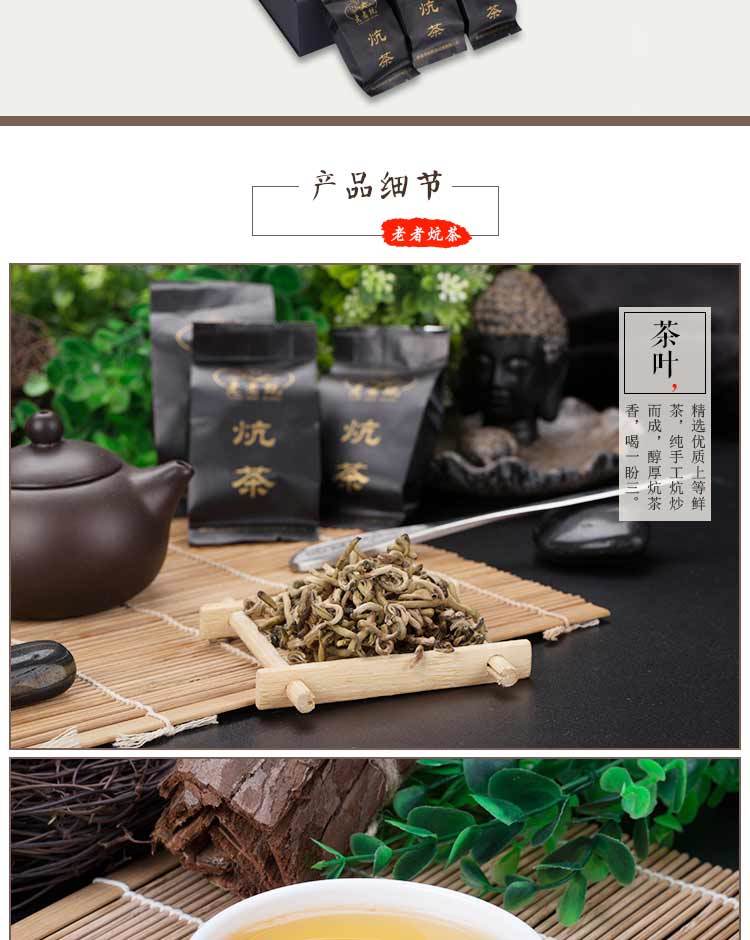 云南特产历史回味老者炕茶手工制作6928789720015