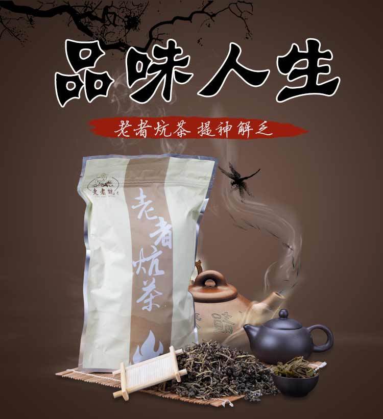 云南特产老者炕茶200g袋装6928789720053