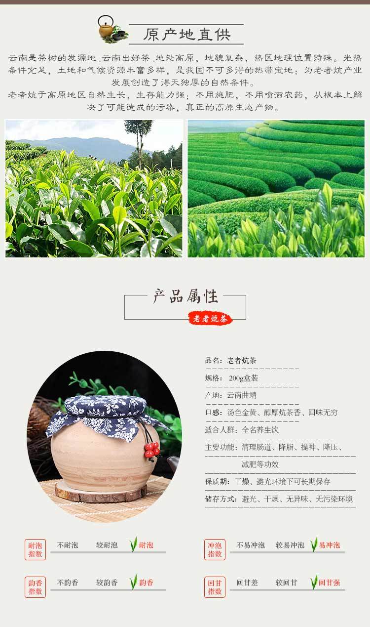 云南特产老者炕茶土罐装