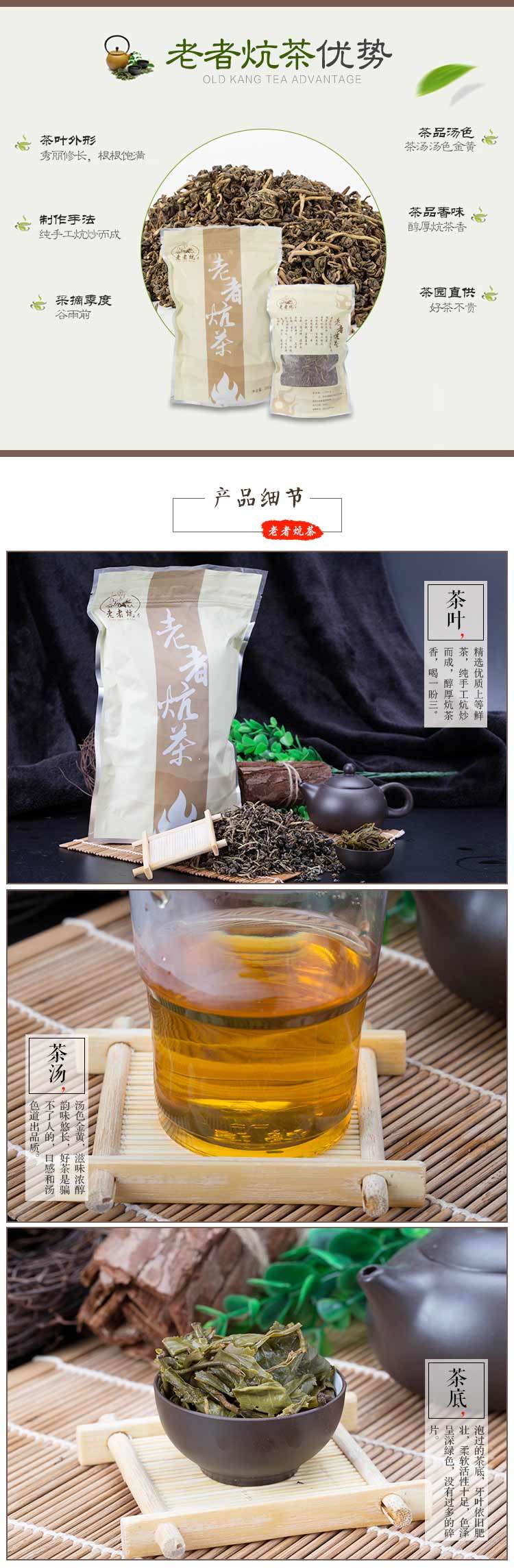 云南特产老者炕茶200g袋装6928789720053