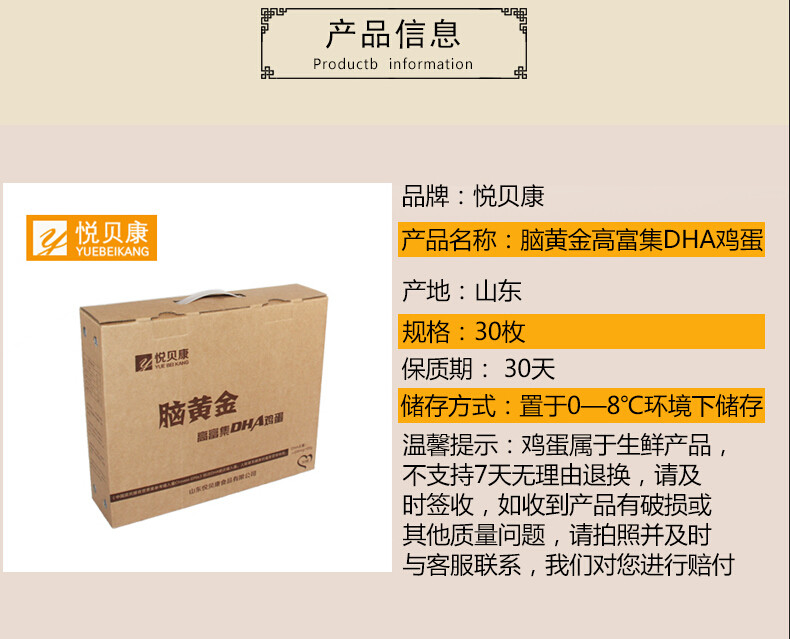 悦贝康卵磷脂脑黄金成人版DHA鸡蛋营养新鲜30枚