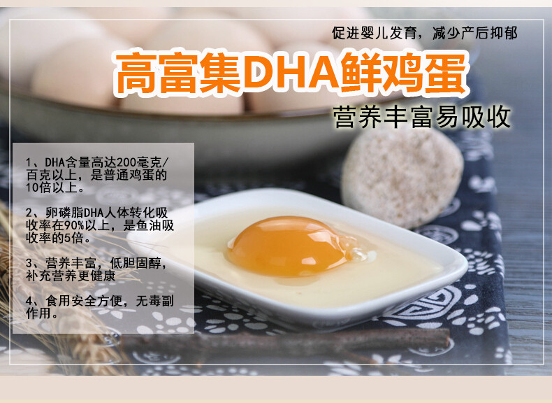 悦贝康卵磷脂脑黄金成人版DHA营养鸡蛋15枚