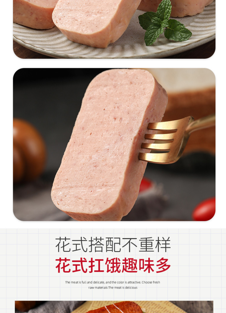 梅林/MALING 火锅午餐肉罐头【綦江邮政】
