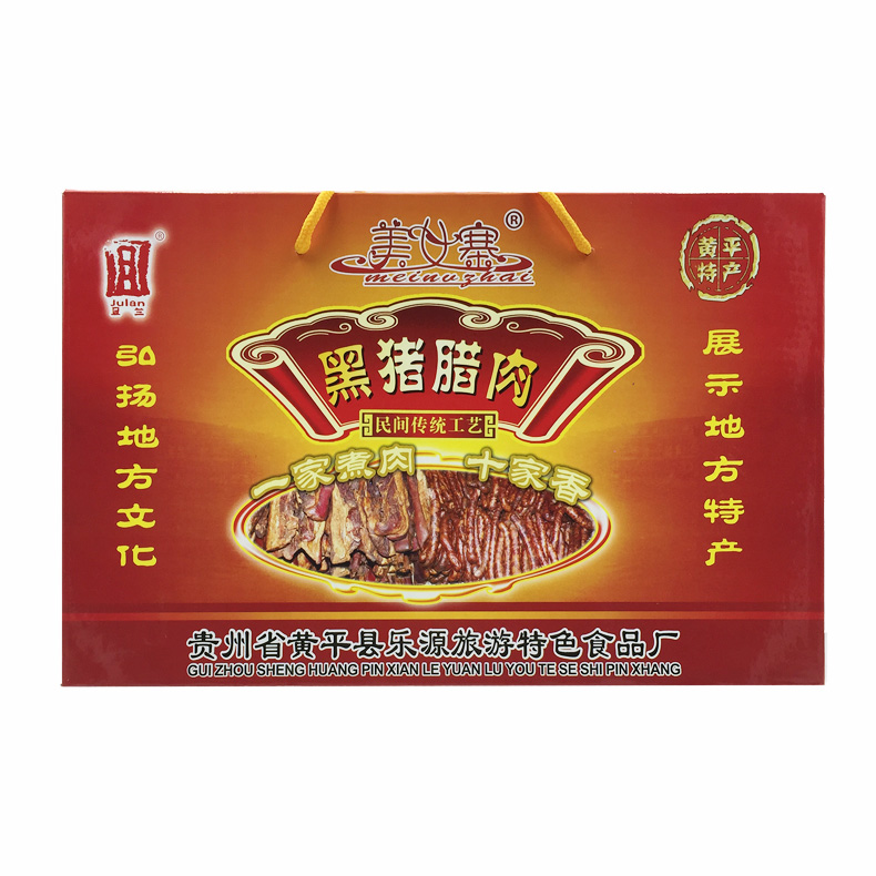 黔东南腌腊肉（腊肉香肠组合）2000克