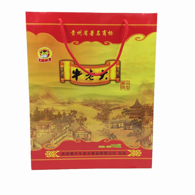 贵州黔东南特产 黄平县牛老大礼盒装732g