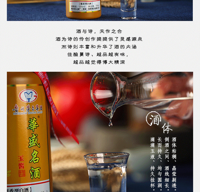 贵州茅台酒厂  華盛名酒（玉酱）酱香53°500ml全国扫码价629现促销价248买