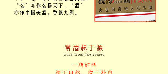 贵州茅台酒厂  華盛名酒（金典浓香）52°500ml全国扫码价518现促销价218