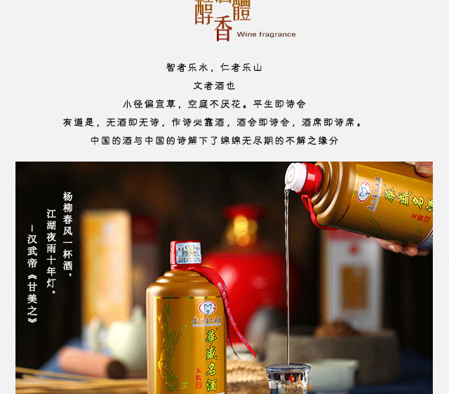 贵州茅台酒厂  華盛名酒（玉酱）酱香53°500ml全国扫码价629现促销价248买