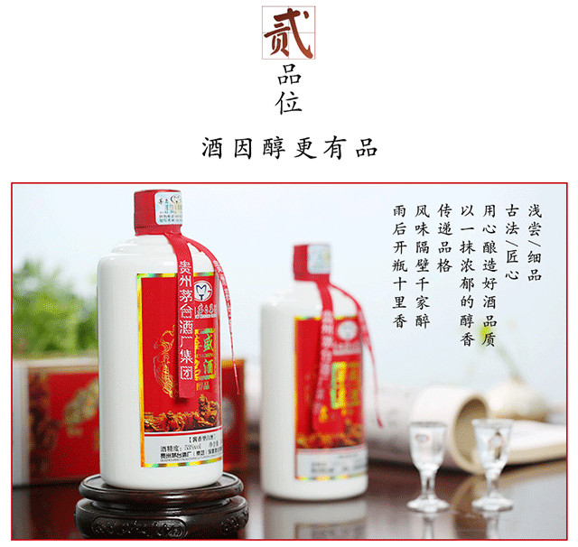 贵州茅台酒厂 華盛名酒（醇品）53°500ml全国扫码价680现促销价268