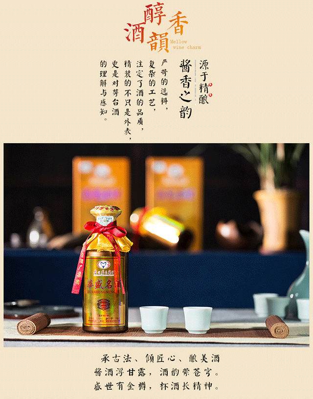 贵州茅台酒厂 華盛名酒（盛世金樽、礼盒）53°500ml全国扫码价1180现促销价678