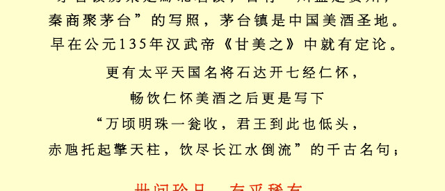 贵州茅台酒厂  華盛名酒（金典浓香）52°500ml全国扫码价518现促销价218