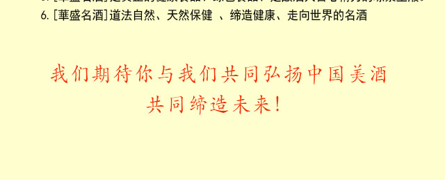 贵州茅台酒厂  華盛名酒（金典浓香）52°500ml全国扫码价518现促销价218