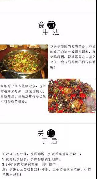 贵州黔东南镇远特产自营蔡酱坊五香豆豉500g