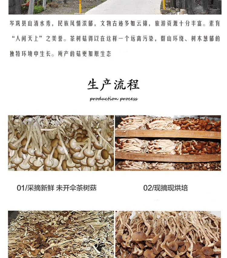 【黔东南邮政优惠购】岑巩特产 茶树菇干100g   仅限黔东南邮政网点线下自提