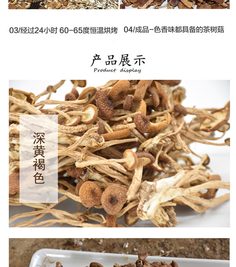 【黔东南邮政优惠购】岑巩特产 茶树菇干100g   仅限黔东南邮政网点线下自提