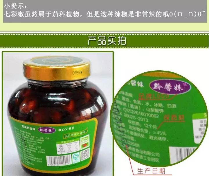 【麻江·珍珠泡椒】黔东南麻江特产苗岭香食品450g珍珠泡椒两瓶装省内包邮（为便于运输均发塑料瓶装）