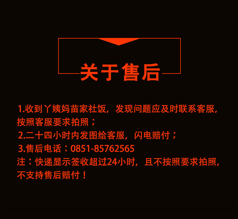 【丫姨妈·社饭】黔东南施秉县丫姨妈蒿菜饭 清明社饭300g*2袋  贵州省内包邮