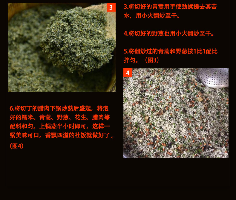 【丫姨妈·社饭】黔东南施秉县丫姨妈蒿菜饭 清明社饭300g*2袋  贵州省内包邮