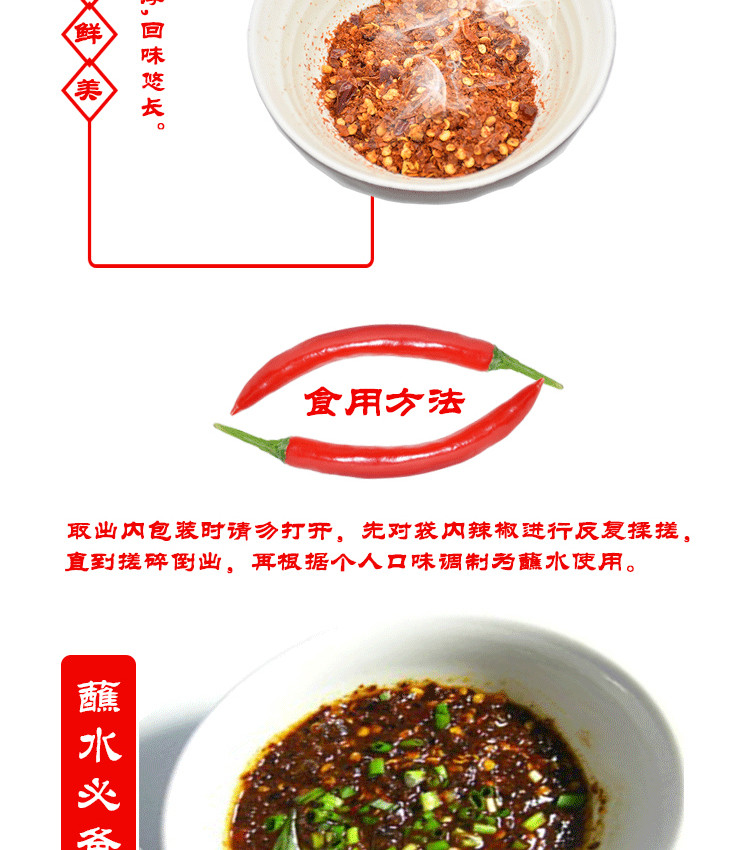 【手搓辣椒】贵州从江西部娃手搓辣椒  辣椒蘸水一袋装 120g/袋贵州省内包邮