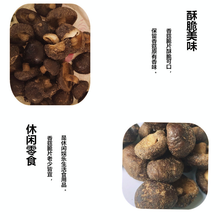 【香菇脆片】贵州台江香菇脆片 香菇休闲零食85g/罐 鲜脆可口营养美味贵州省内包邮