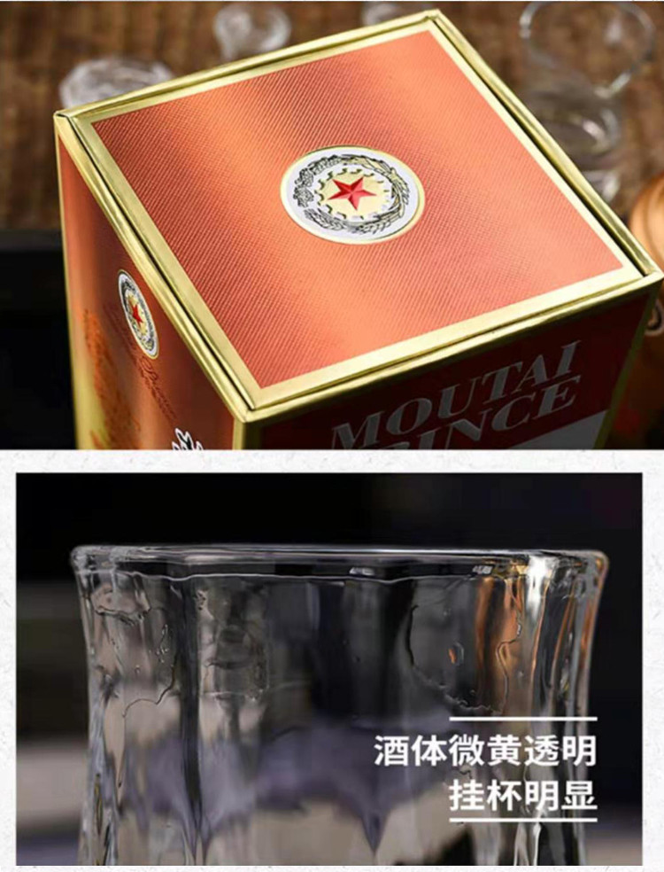 茅台 MOUTAI 茅台王子酒【酱香经典】53度白酒 500ml *6瓶 整箱装 酱香型 四福酒业