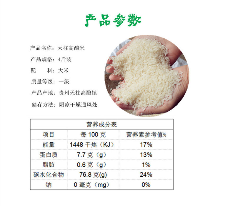 【邮政助农】贵州天柱高酿大米2019年新米一级米4斤装贵州省内包邮