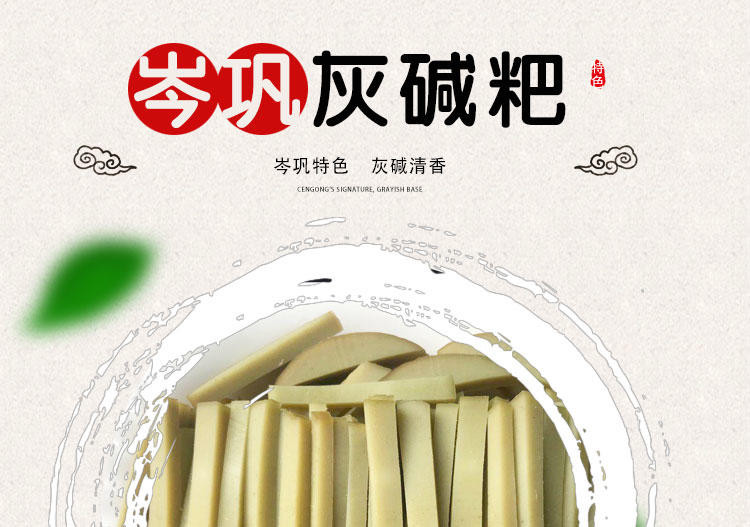 农家自产 【灰碱粑】岑巩特色美食灰碱粑三斤装 全国包邮