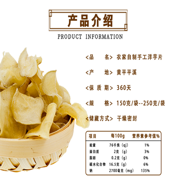 【黄平洋芋片】平溪洋芋片 农家纯手工制作 土特产 150g/袋 全国包邮