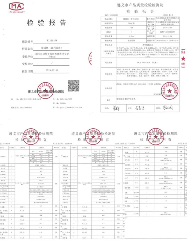 榕江【锡利贡米】长粒稻花香米 原生态大米 10斤装 全国包邮